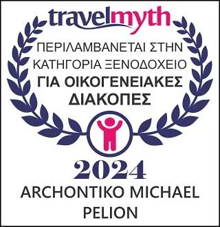 Archontiko Michael Since 1868